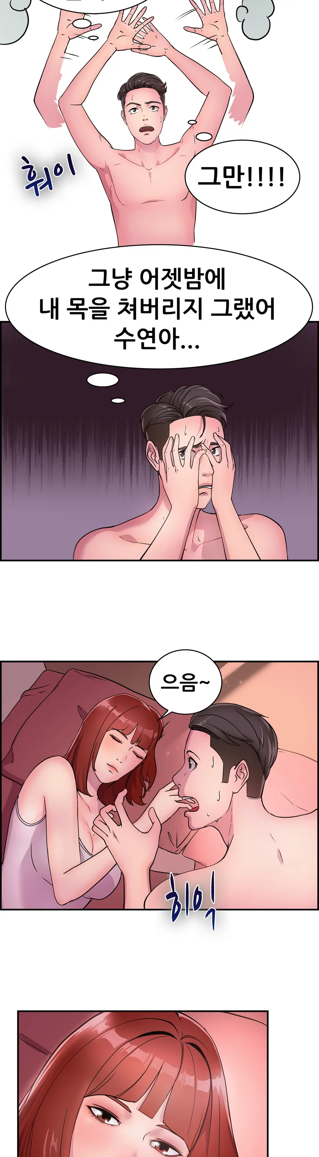 웹툰 이미지 196