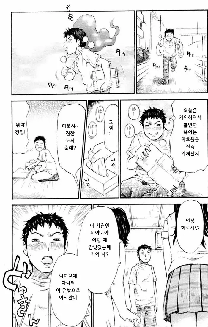웹툰 이미지 8