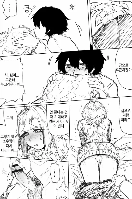 웹툰 이미지 19