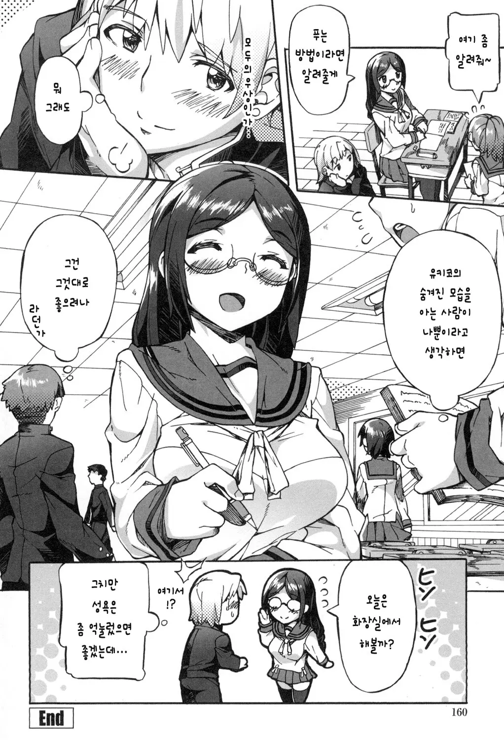 웹툰 이미지 160