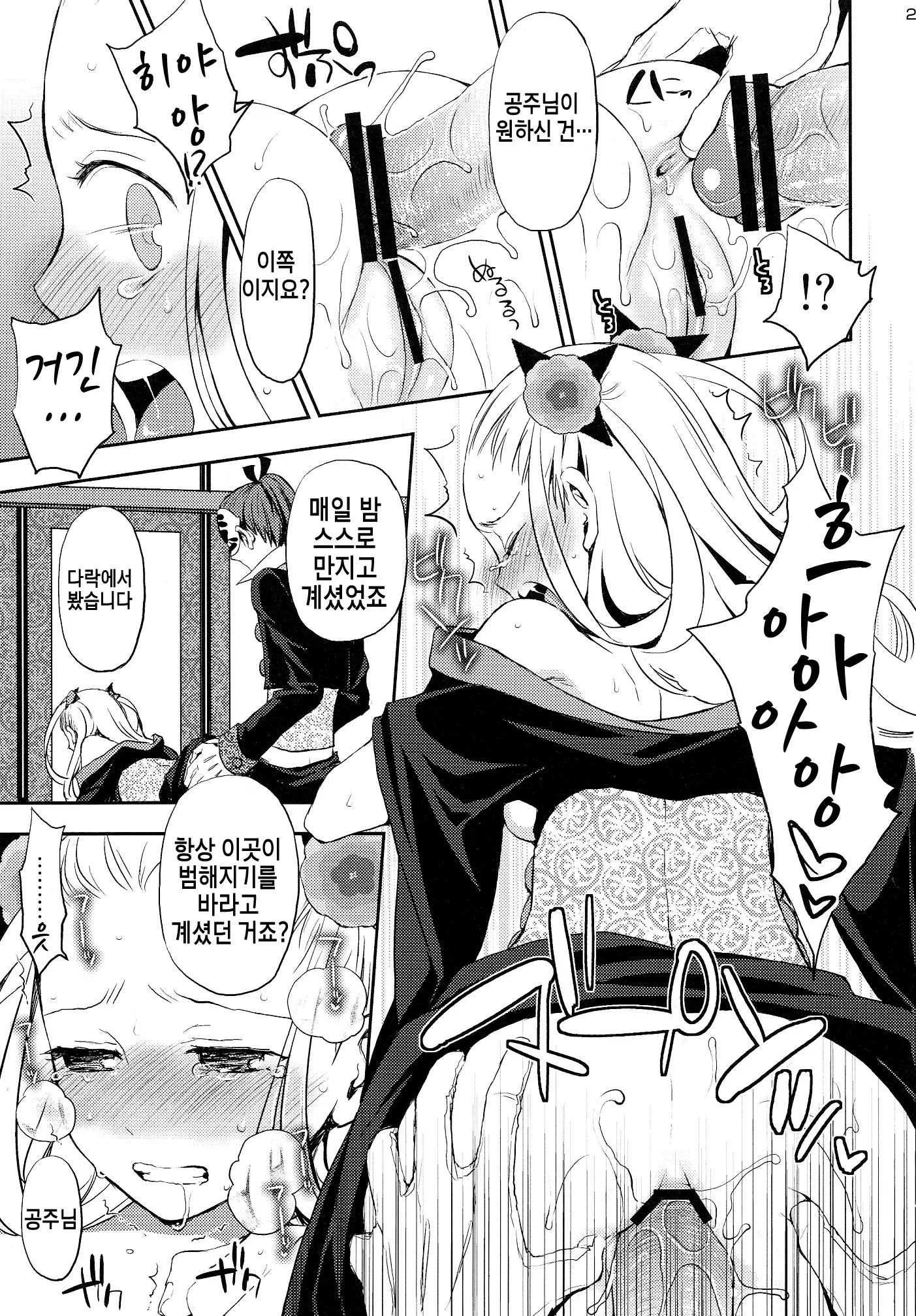 웹툰 이미지 24