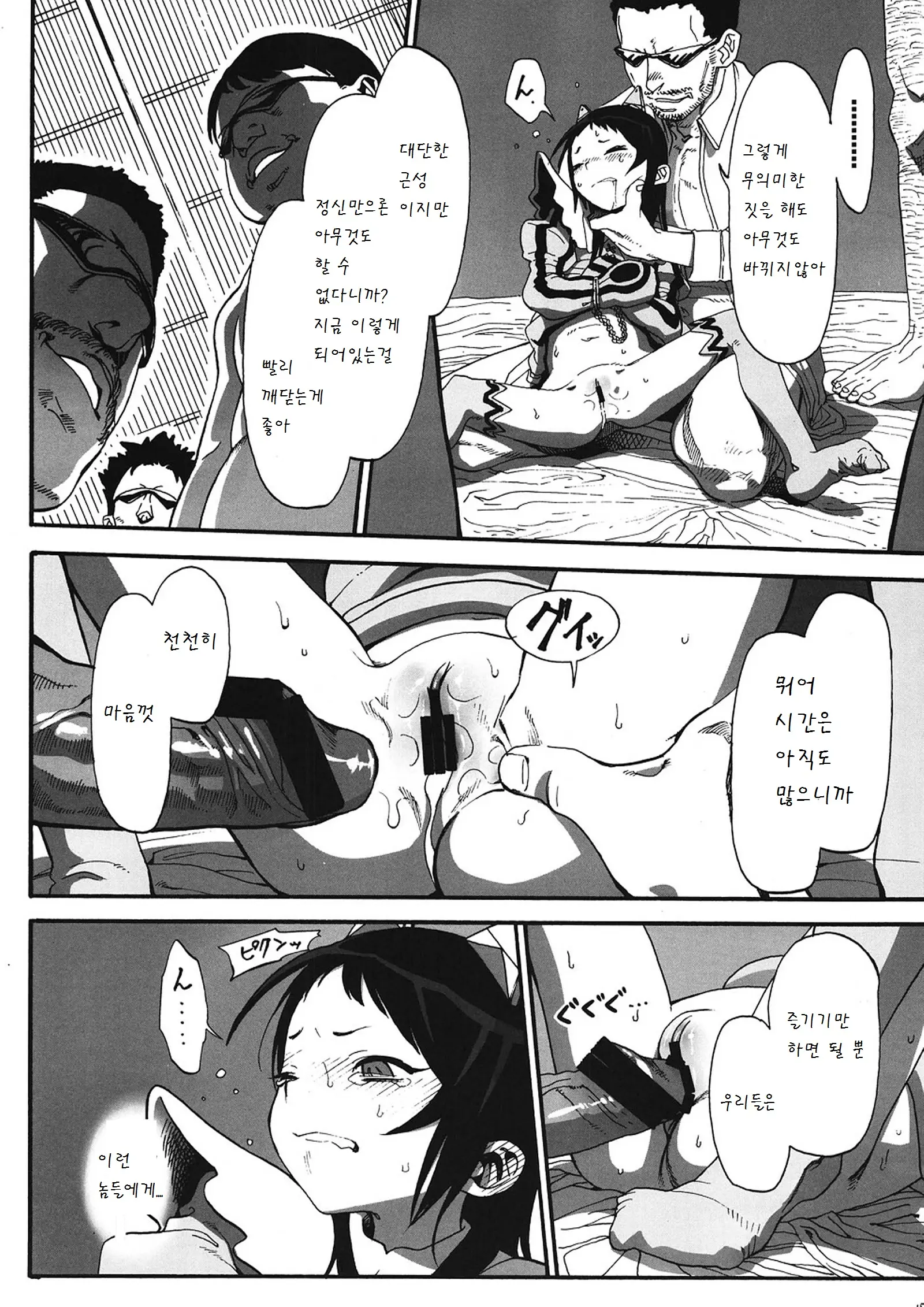 웹툰 이미지 16