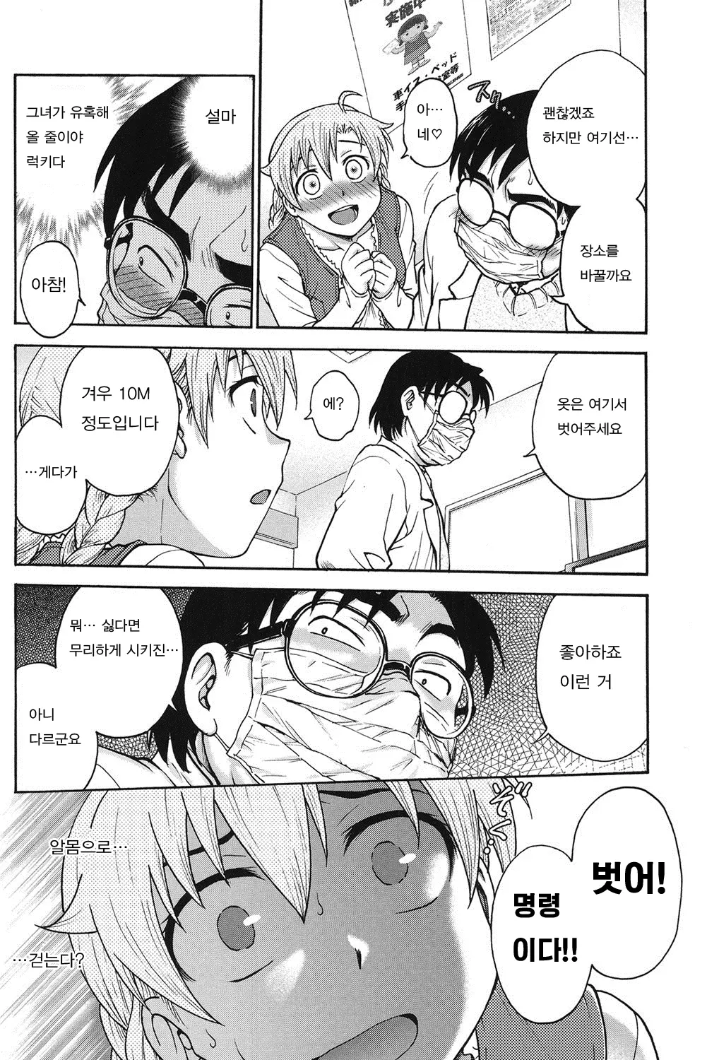 웹툰 이미지 158