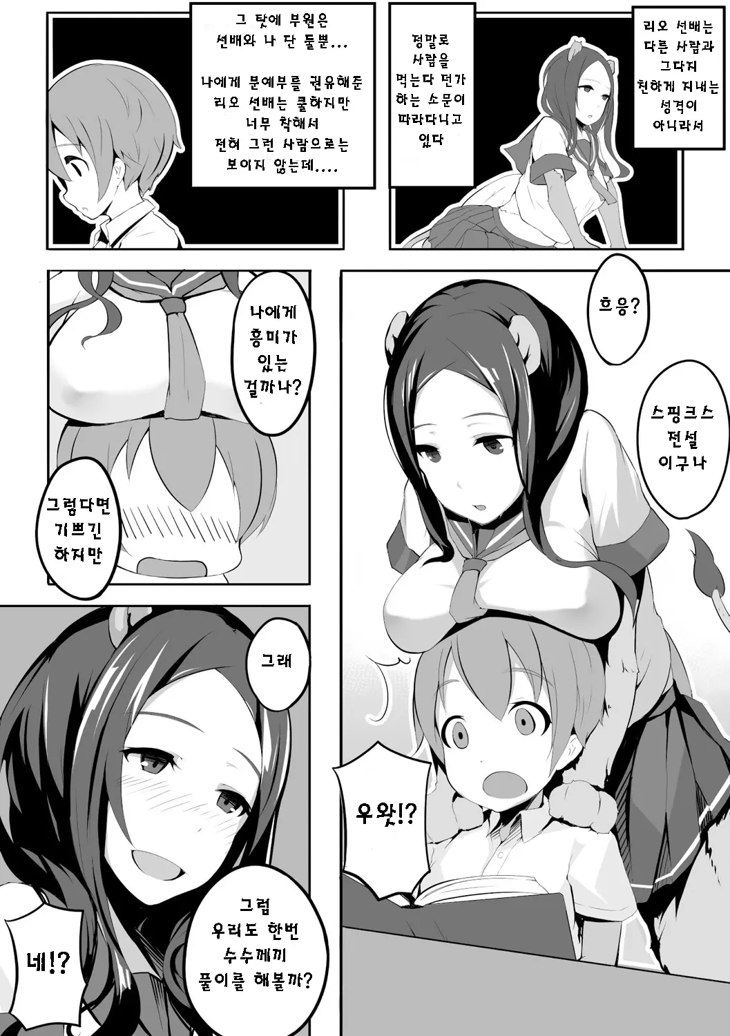 웹툰 이미지 15