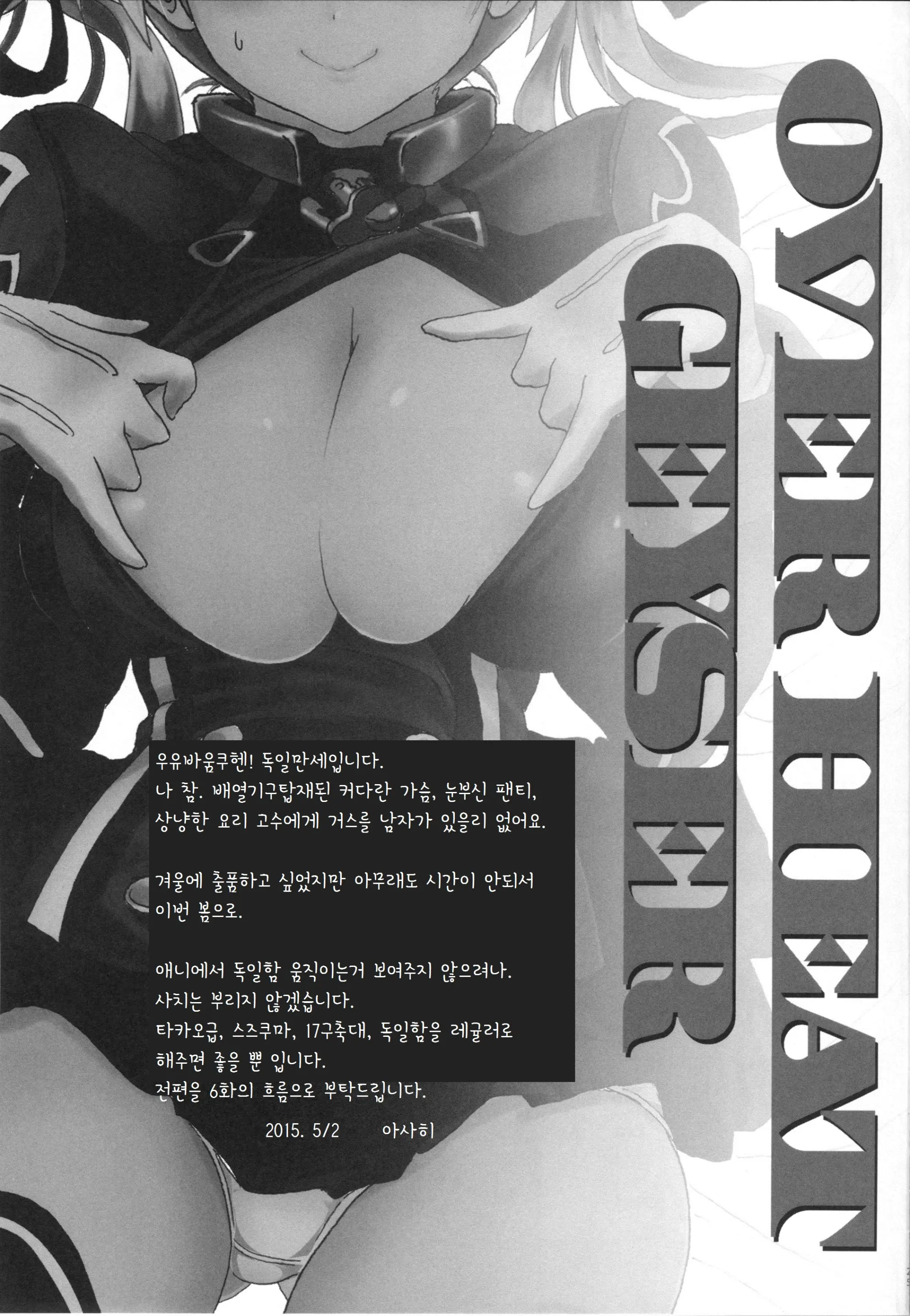 웹툰 이미지 23