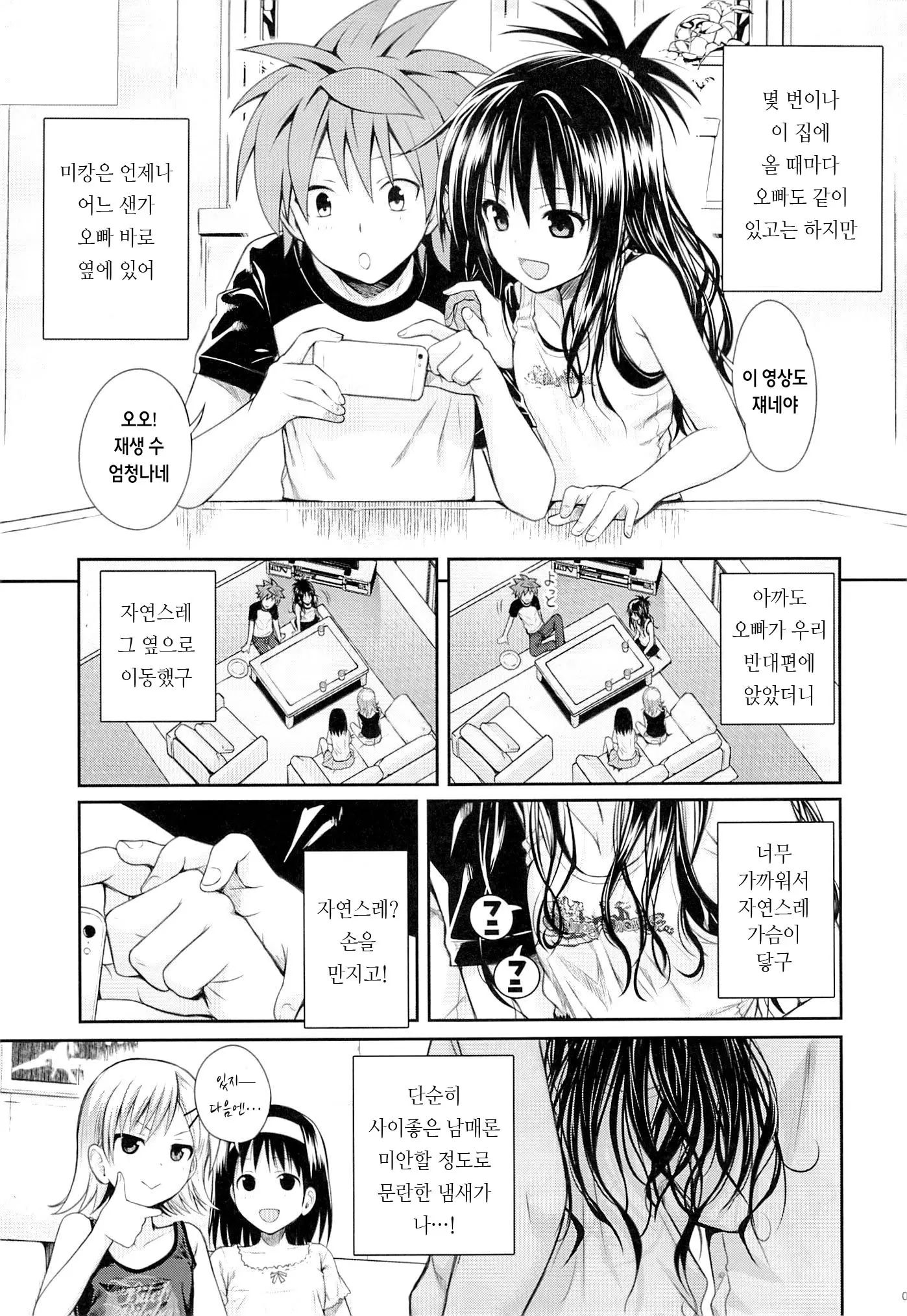 웹툰 이미지 6