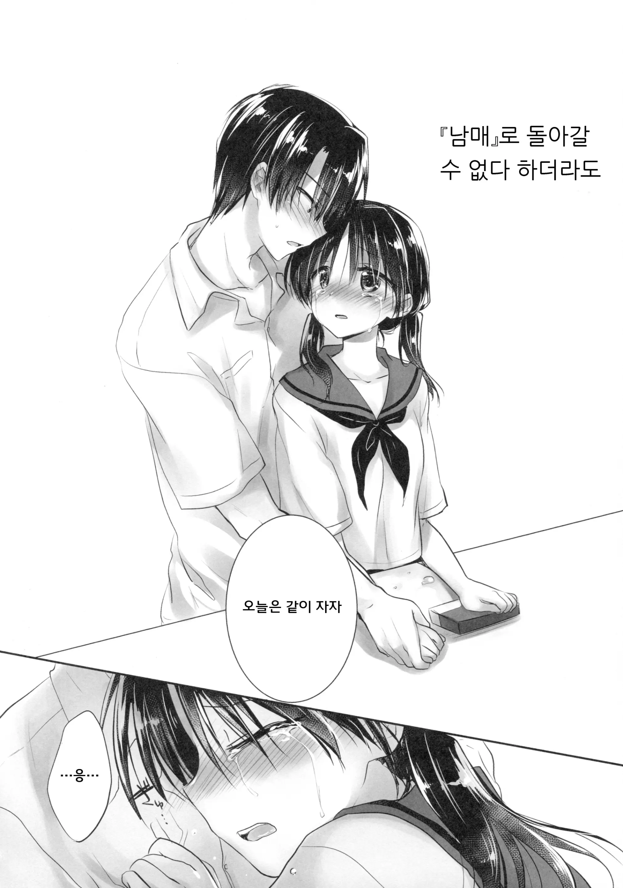웹툰 이미지 9