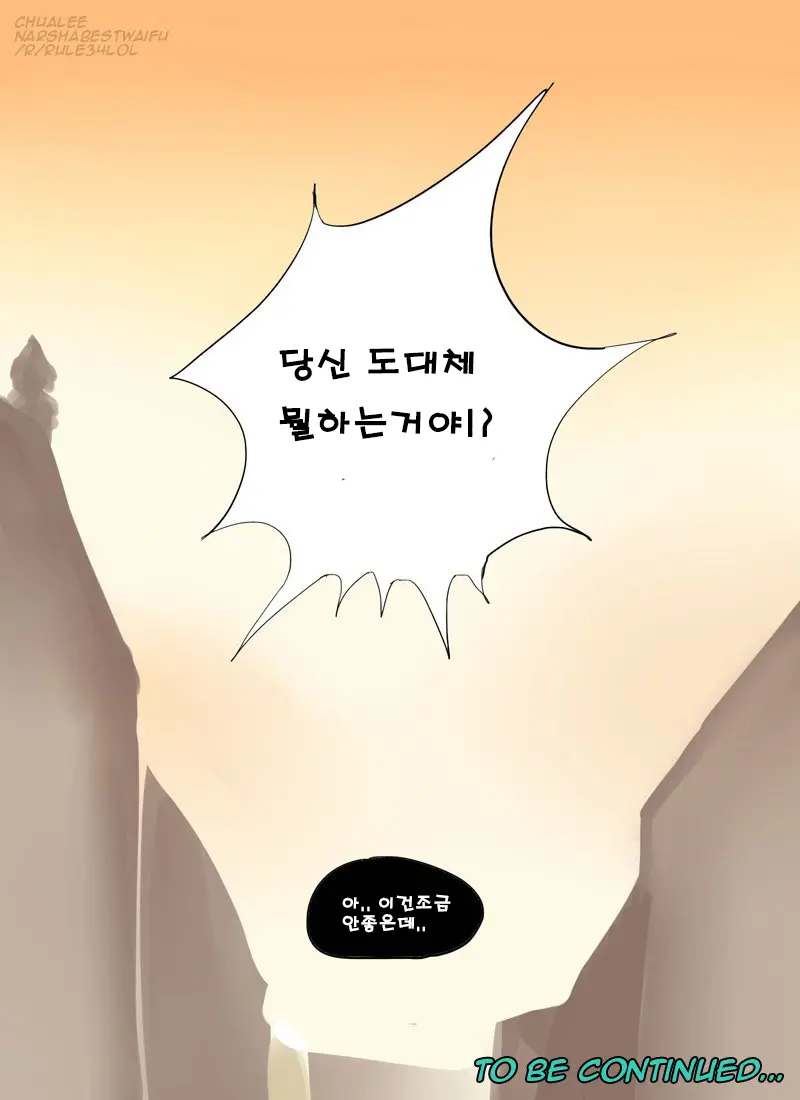 웹툰 이미지 17