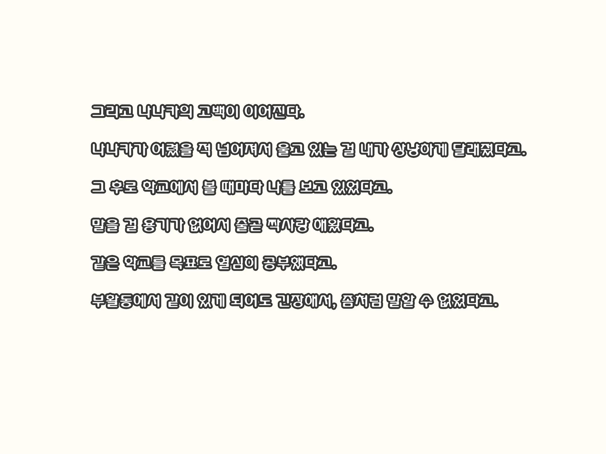 웹툰 이미지 78