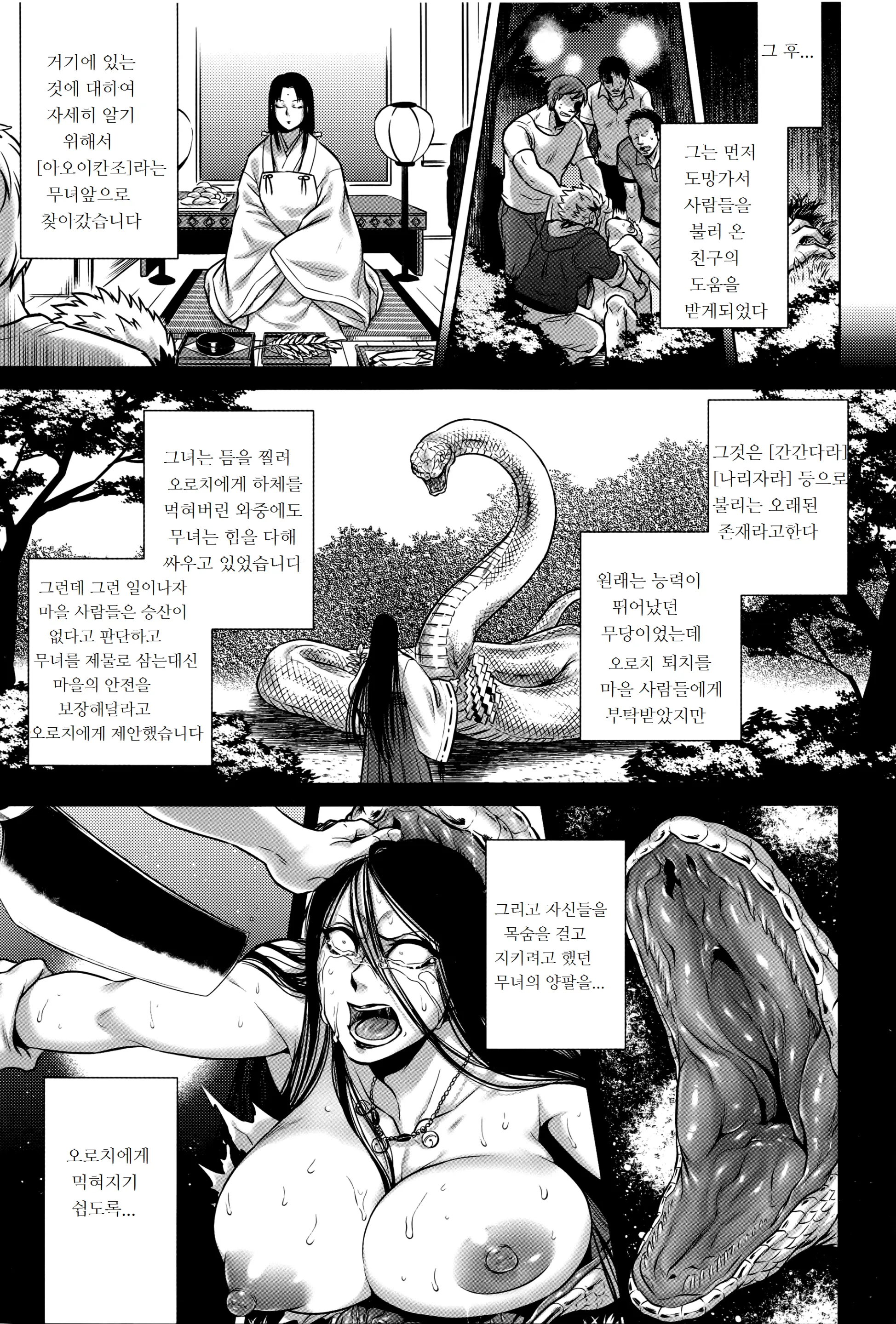 웹툰 이미지 107