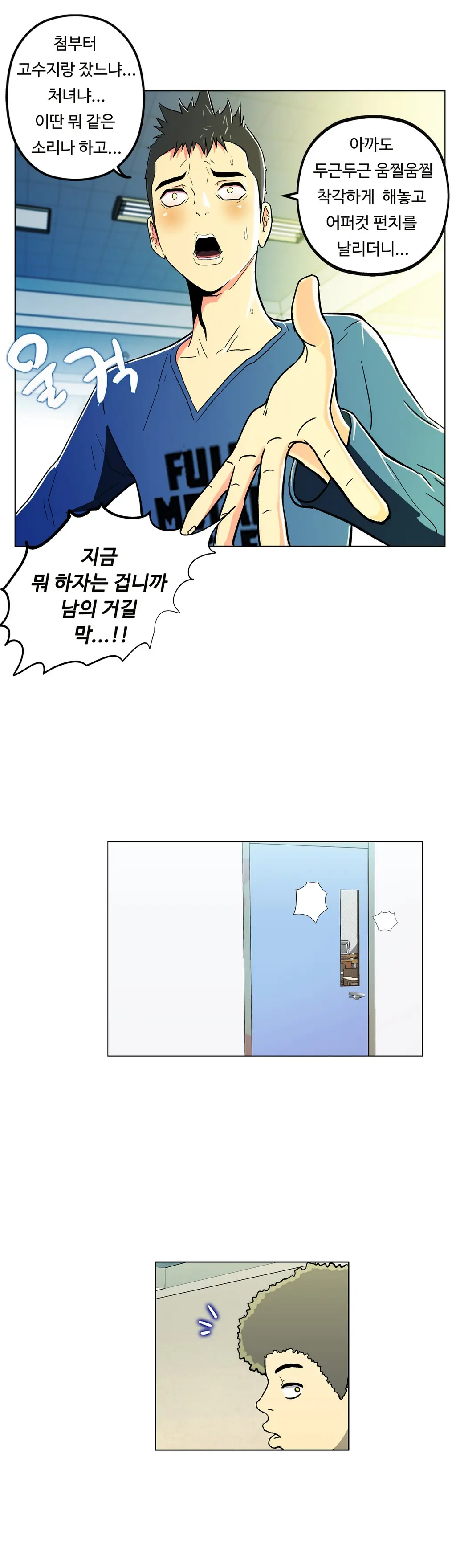 웹툰 이미지 207