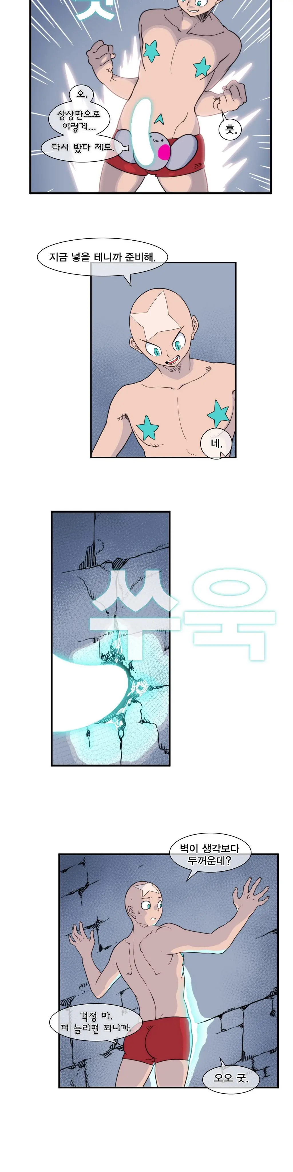 웹툰 이미지 236