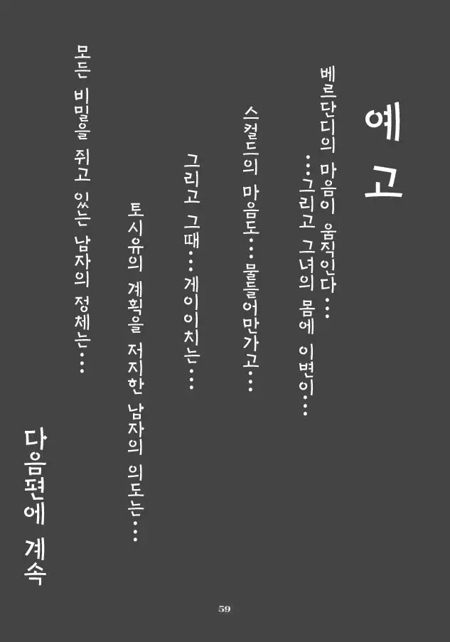 웹툰 이미지 57