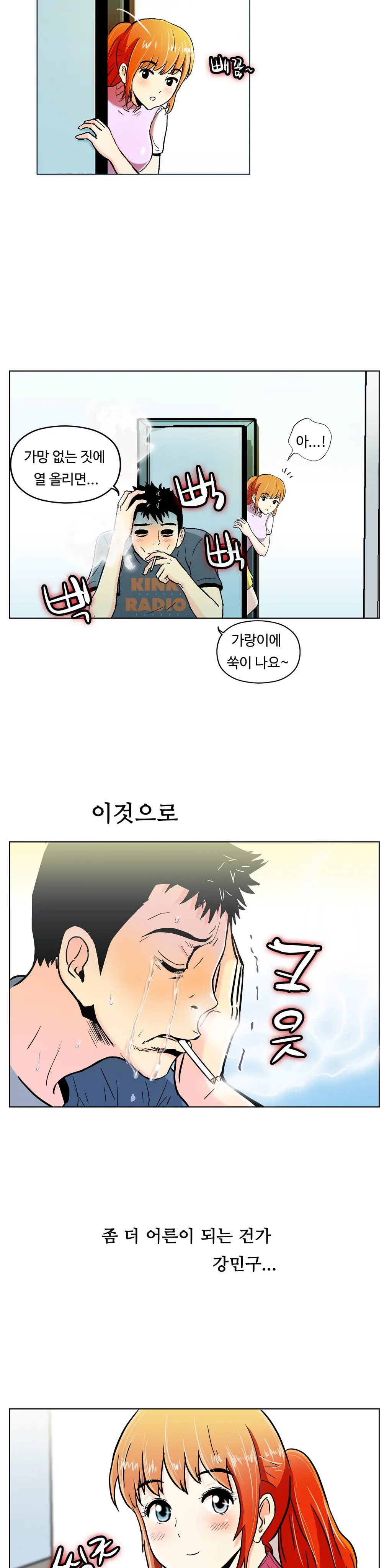 웹툰 이미지 299