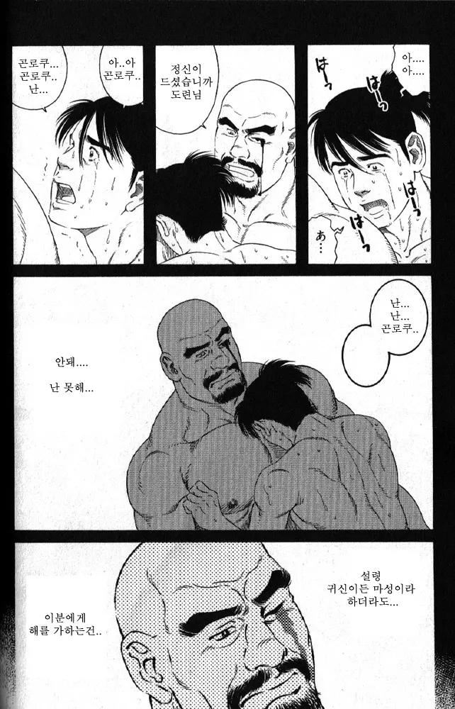 웹툰 이미지 17