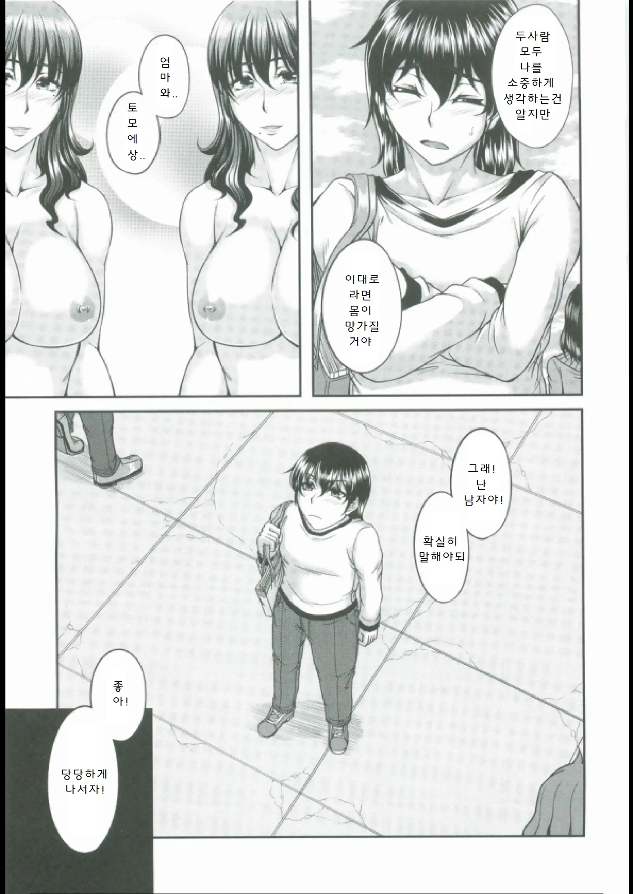 웹툰 이미지 176