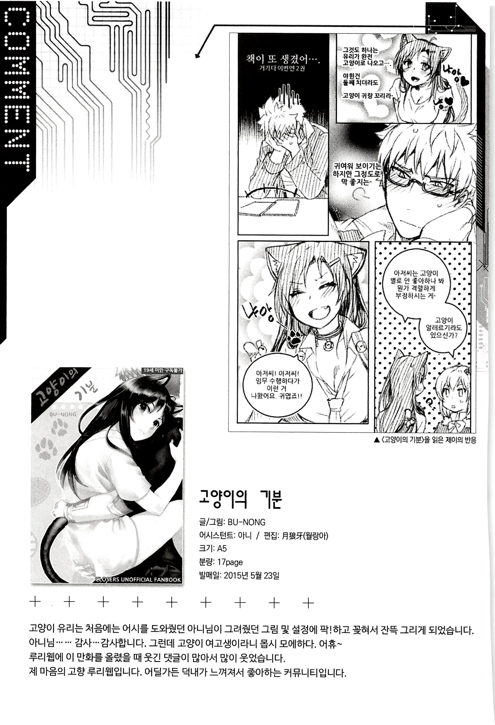 웹툰 이미지 132