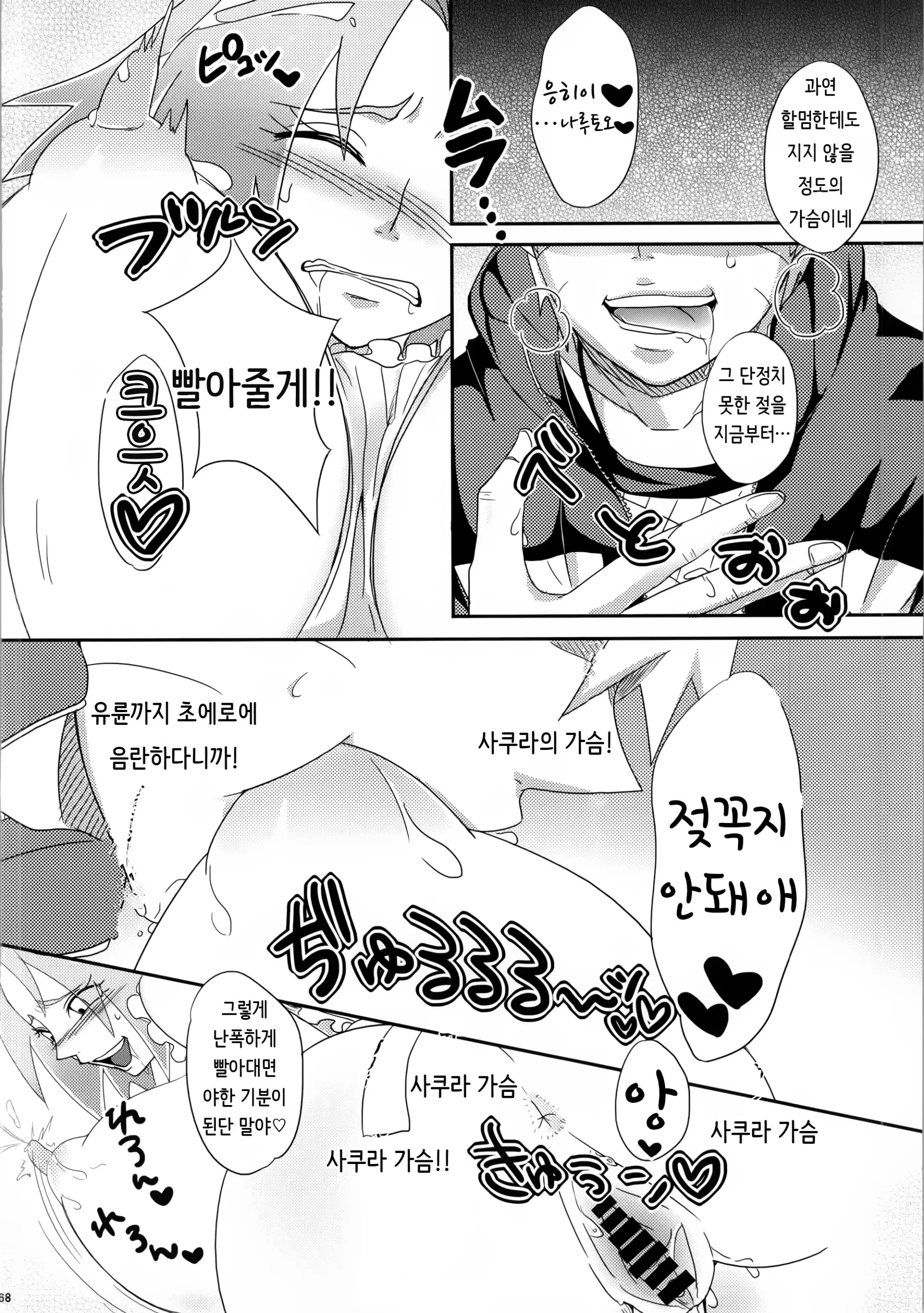 웹툰 이미지 66