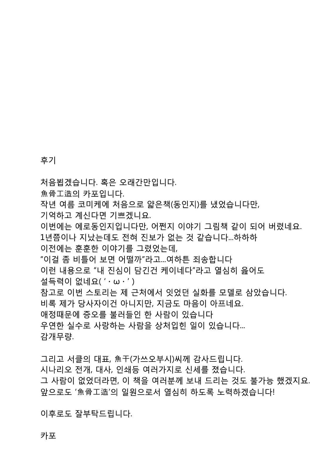 웹툰 이미지 32