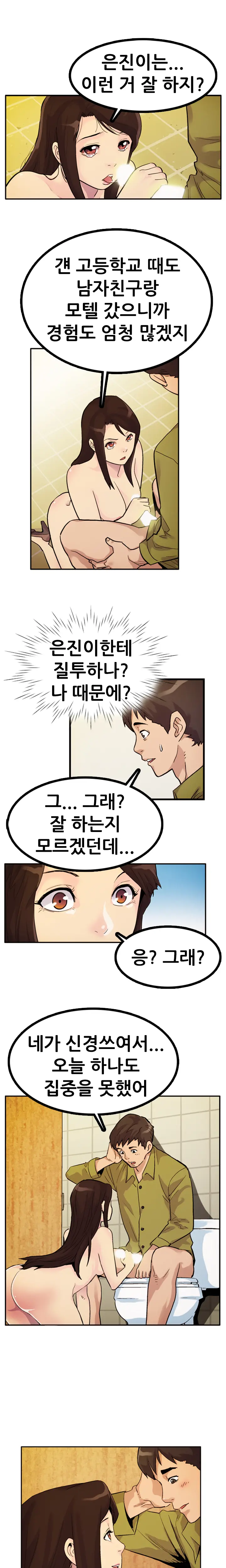 웹툰 이미지 214