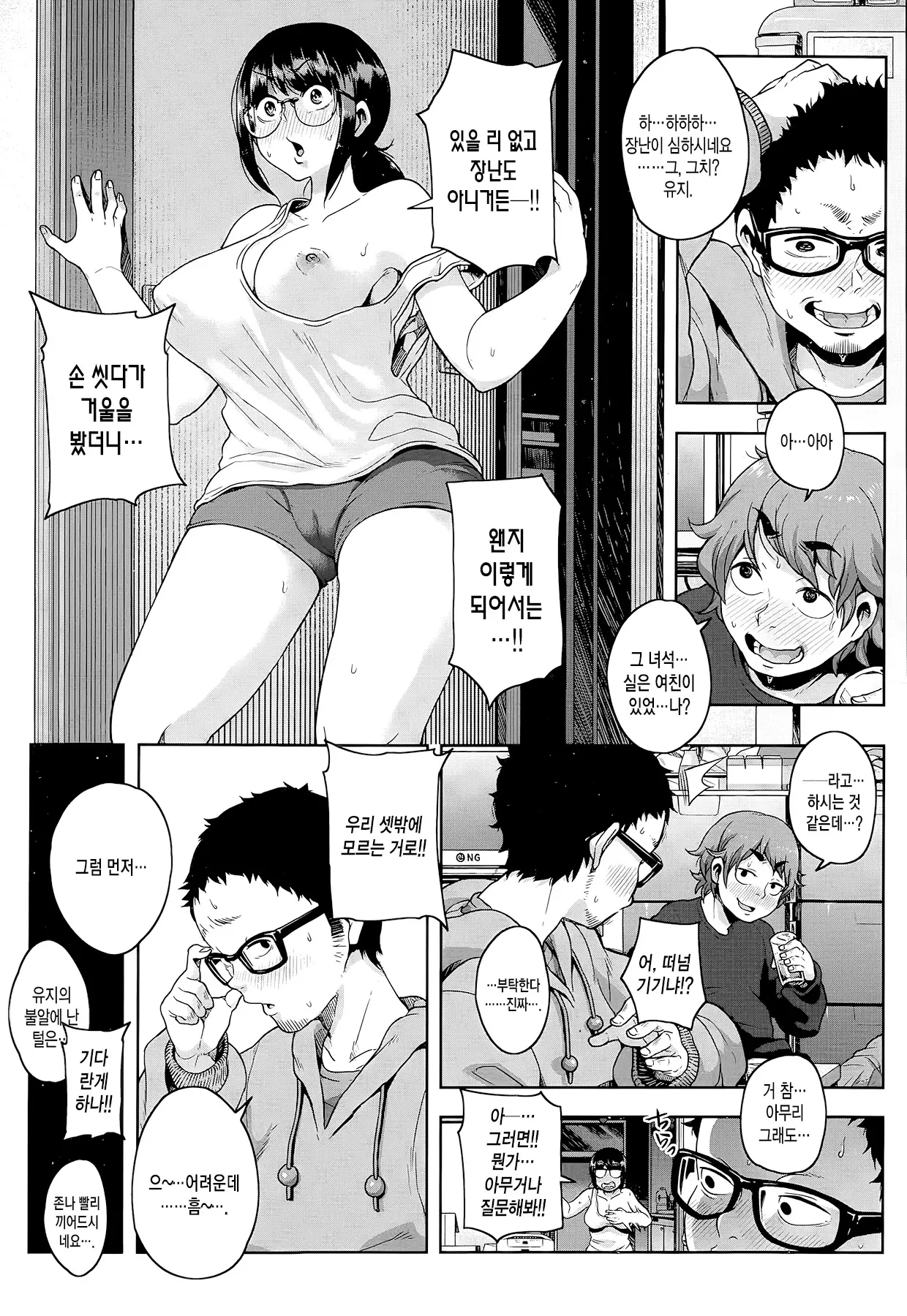 웹툰 이미지 2