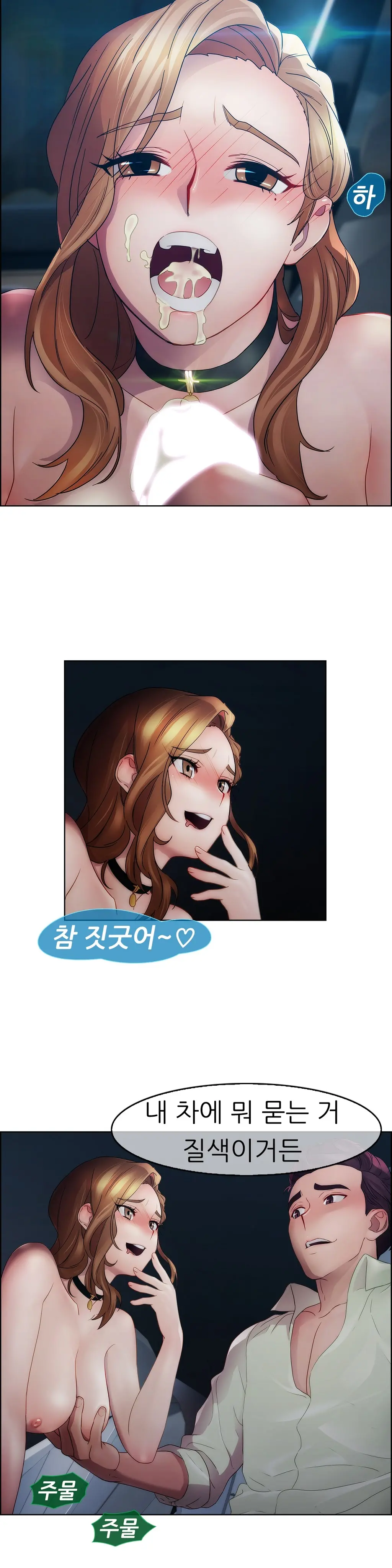 웹툰 이미지 355