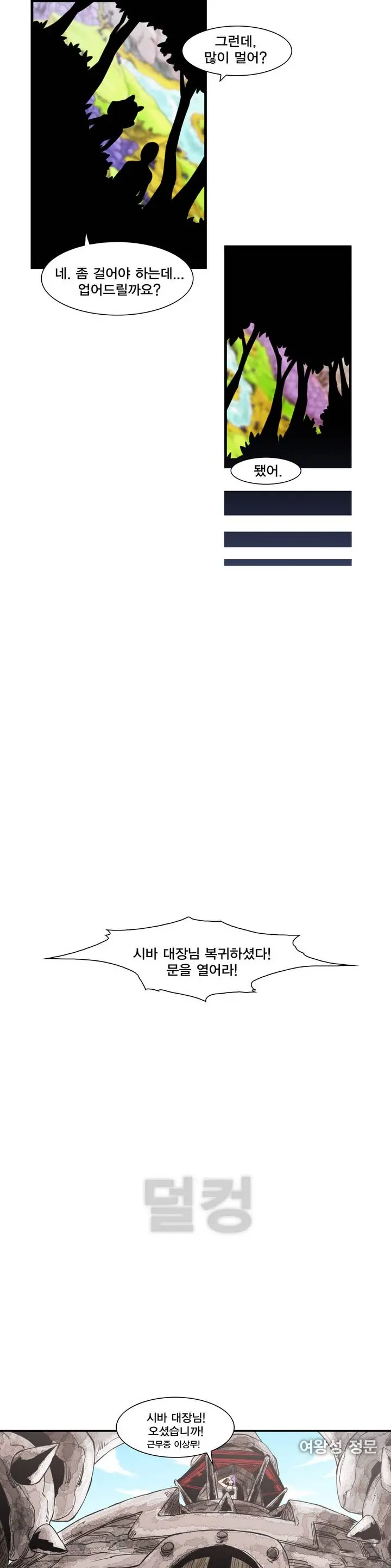 웹툰 이미지 76