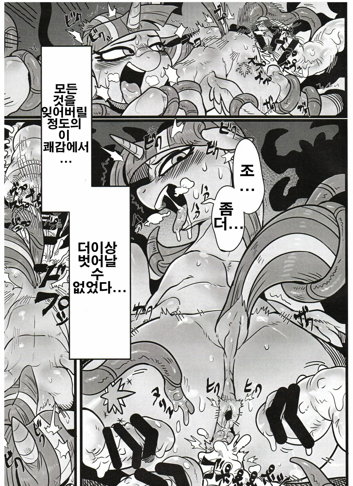 웹툰 이미지 17