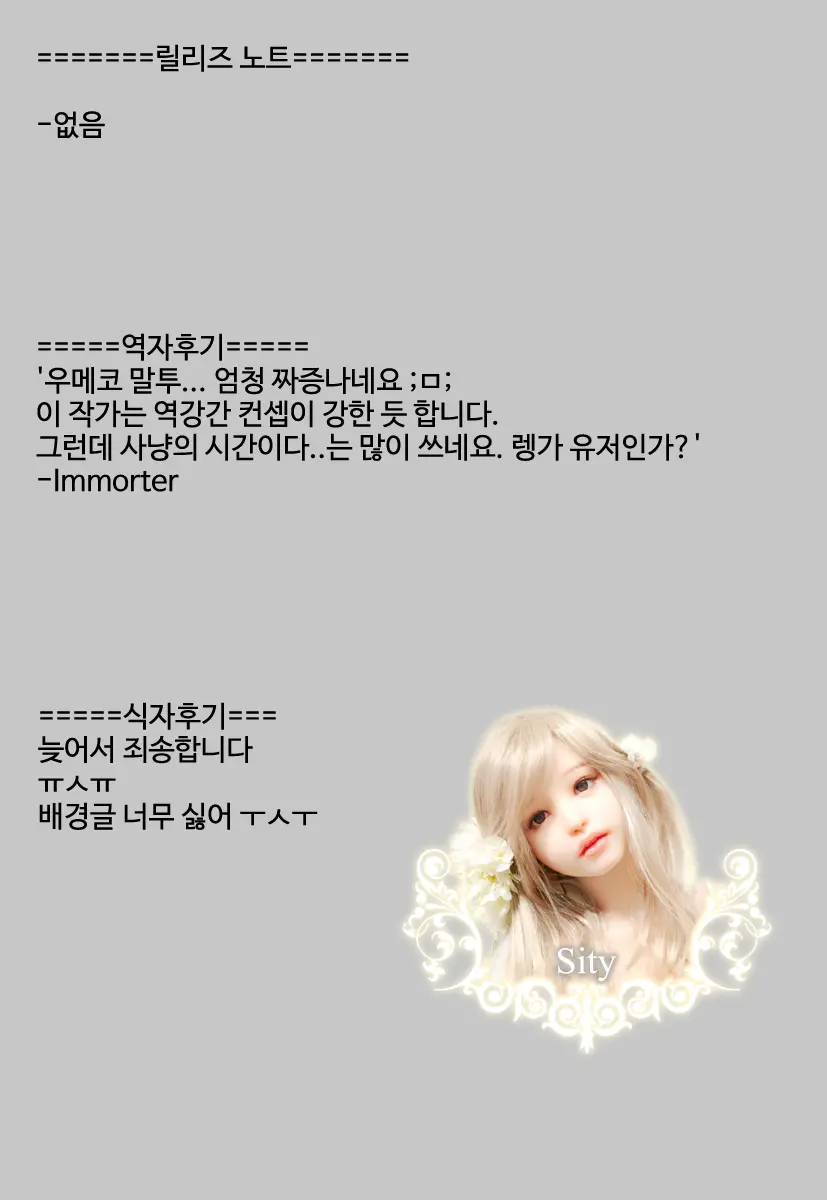 웹툰 이미지 231