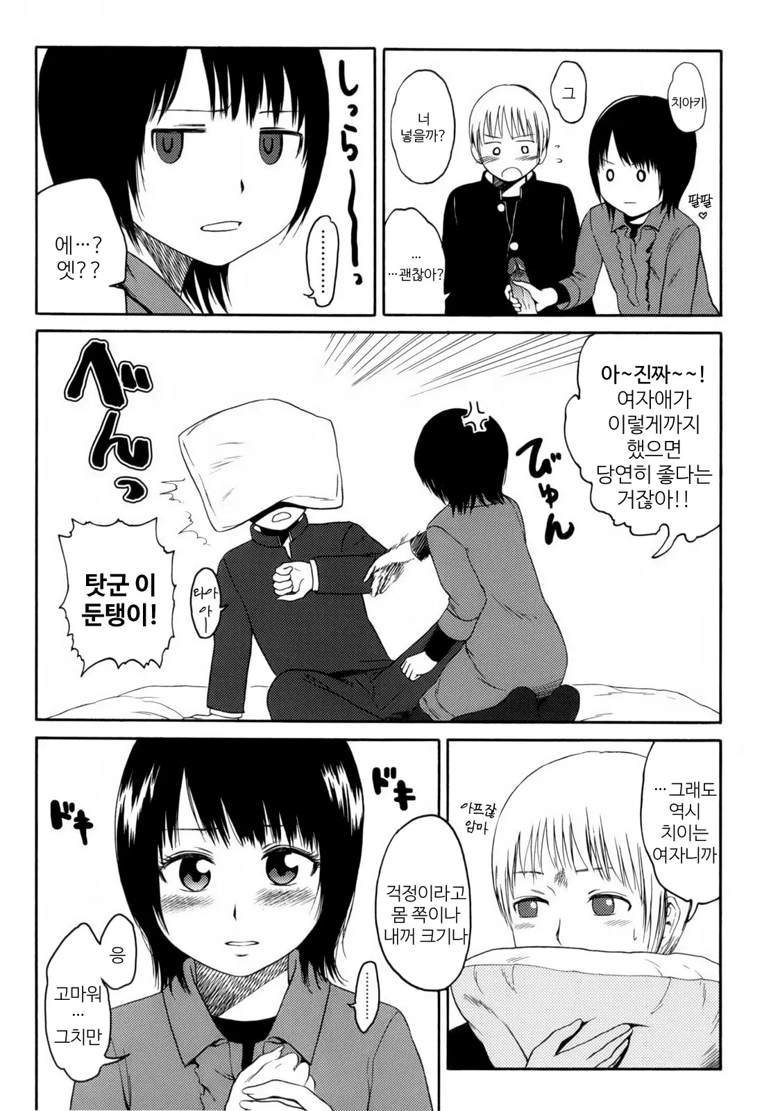 웹툰 이미지 90