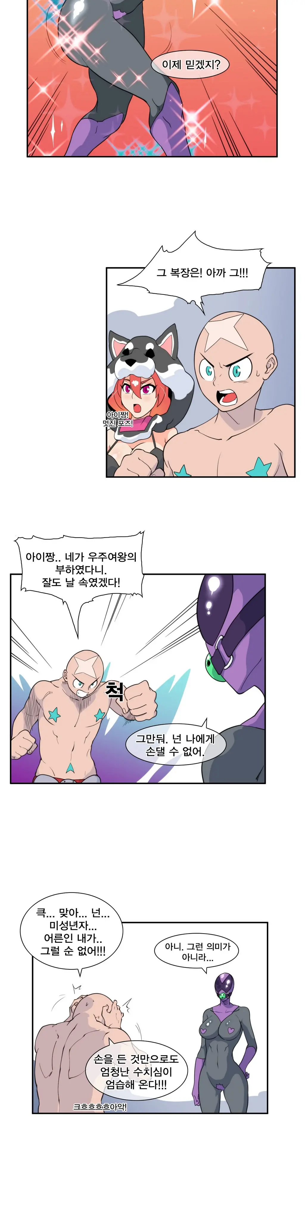 웹툰 이미지 199