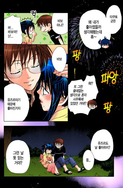 웹툰 이미지 87