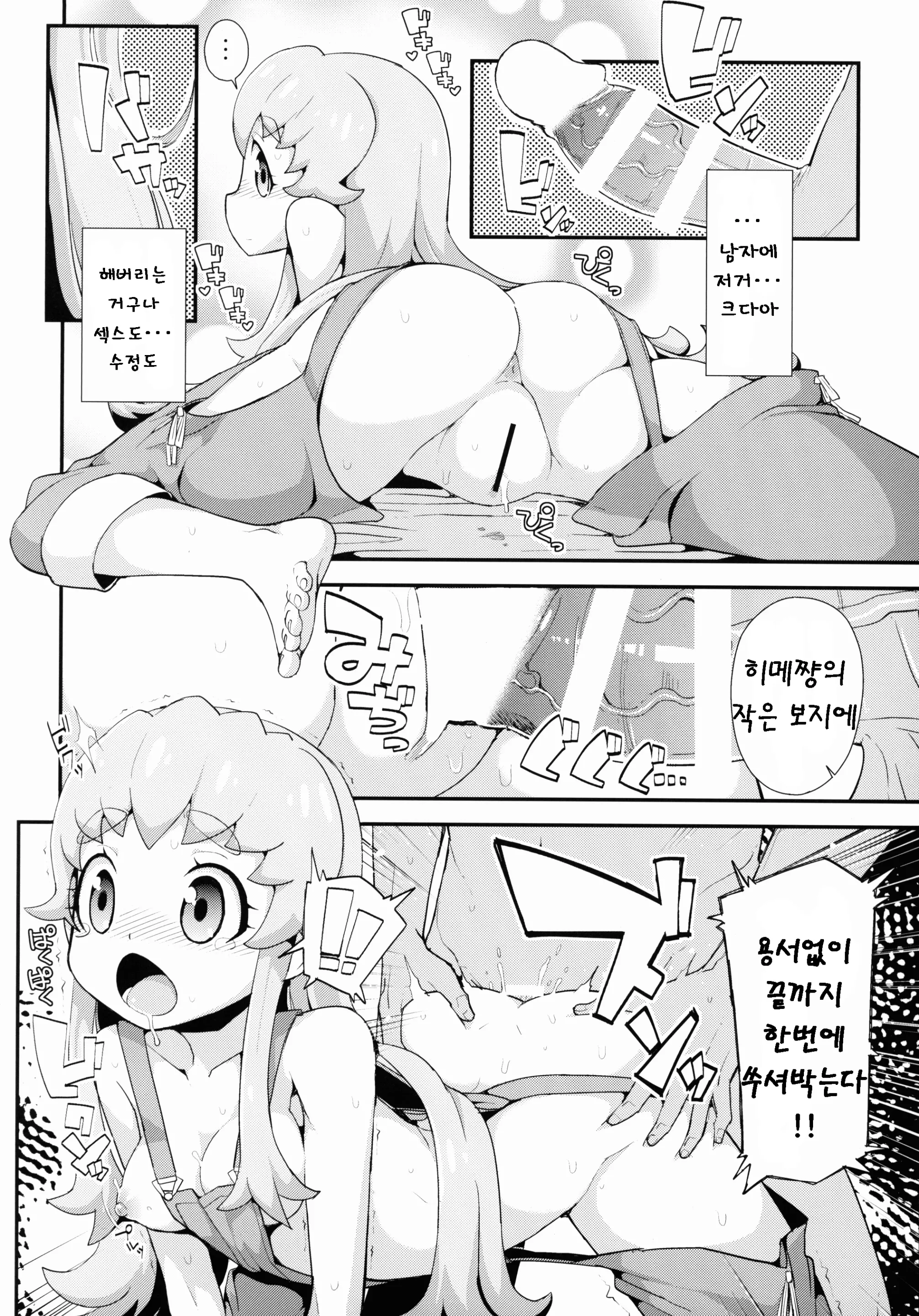 웹툰 이미지 23