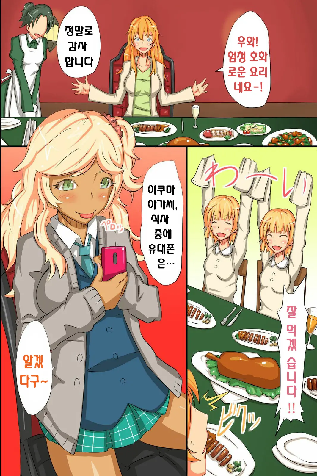 웹툰 이미지 11