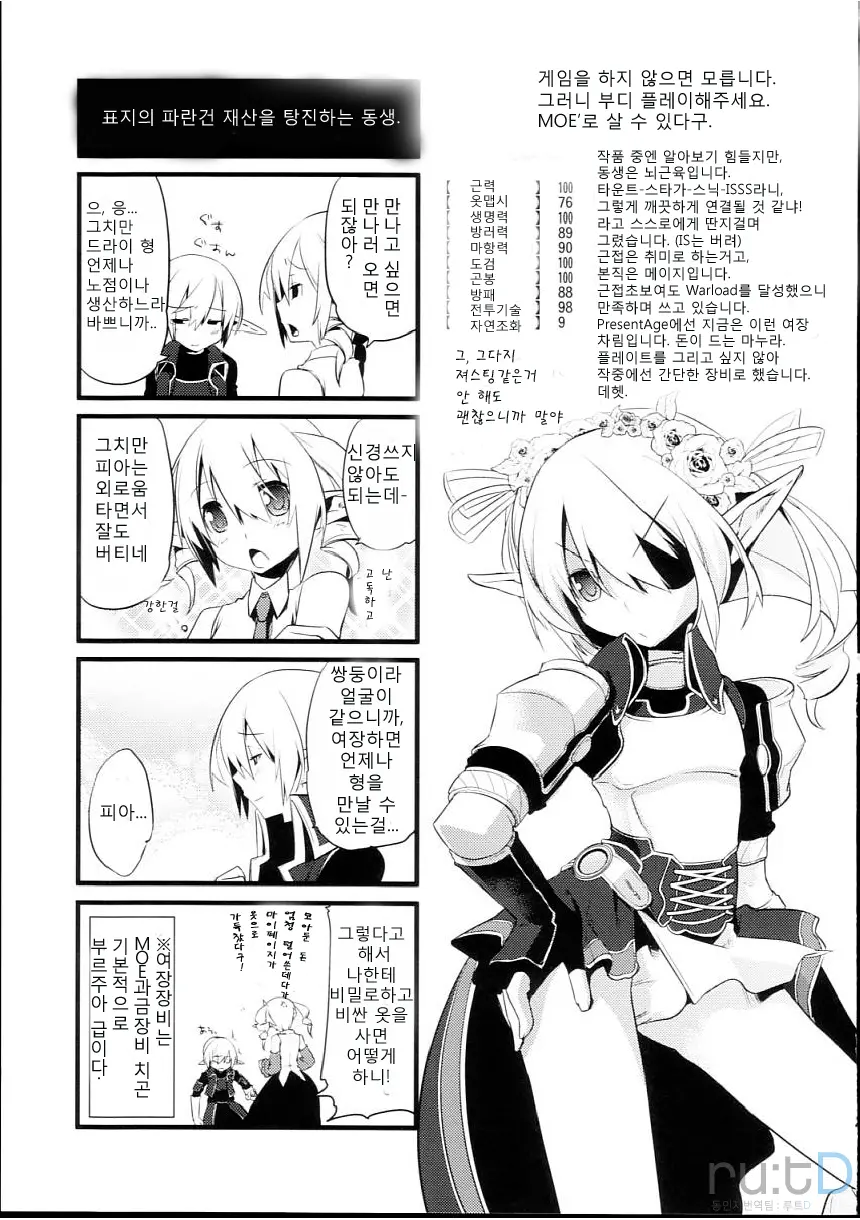 웹툰 이미지 28