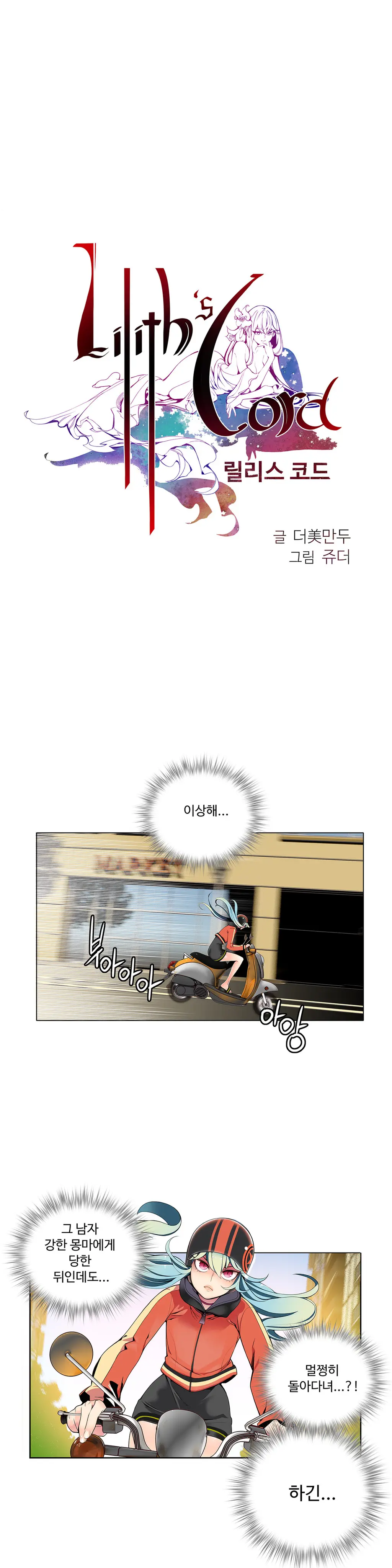 웹툰 이미지 167