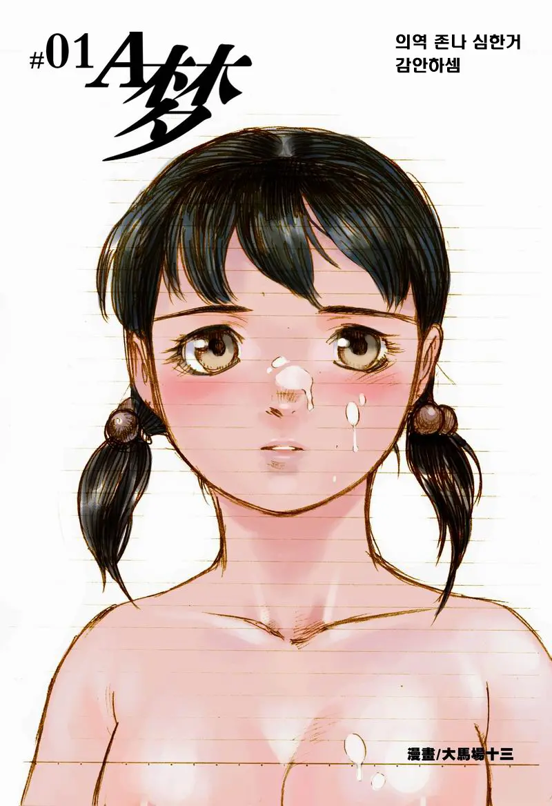 웹툰 이미지 0