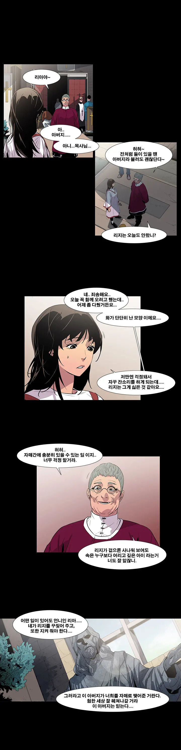 웹툰 이미지 74