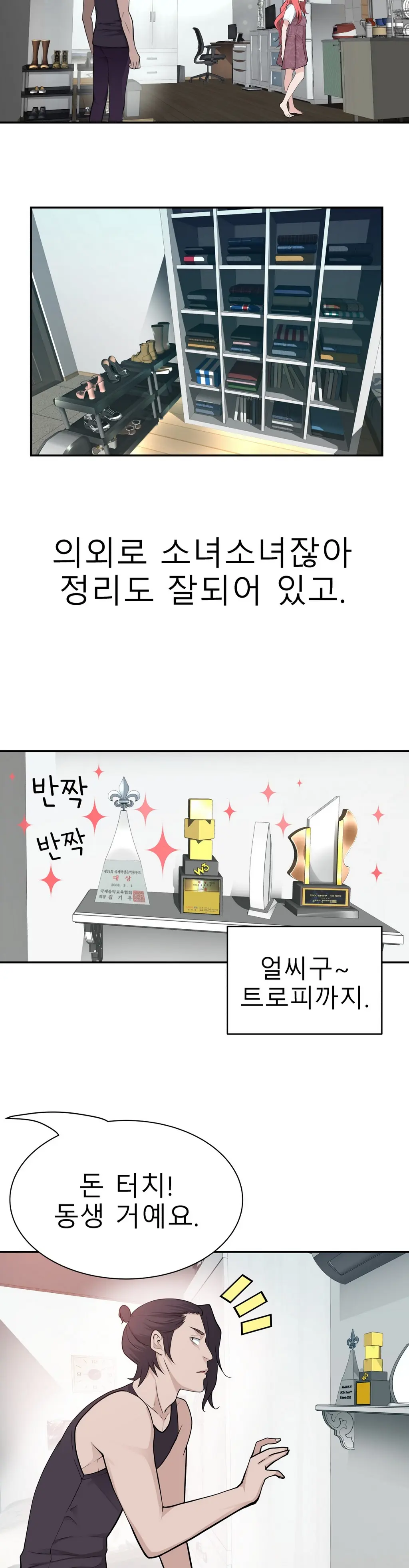 웹툰 이미지 451