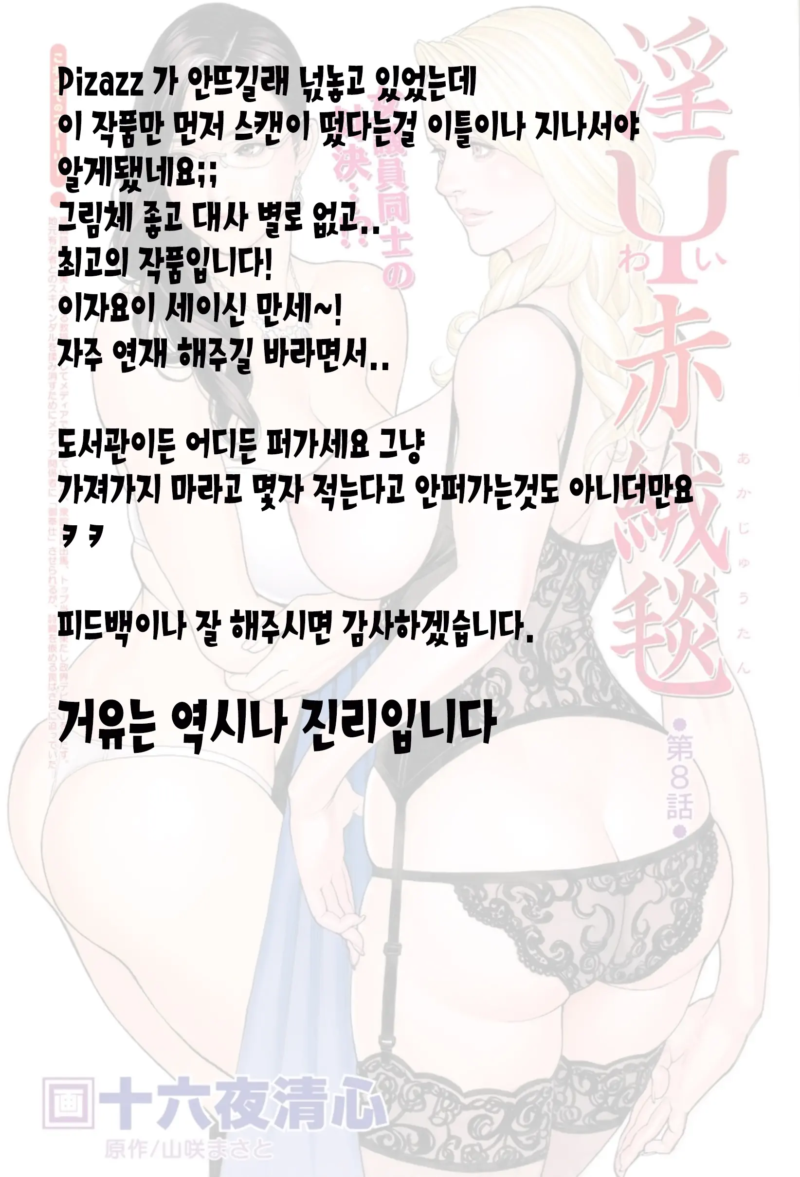 웹툰 이미지 18