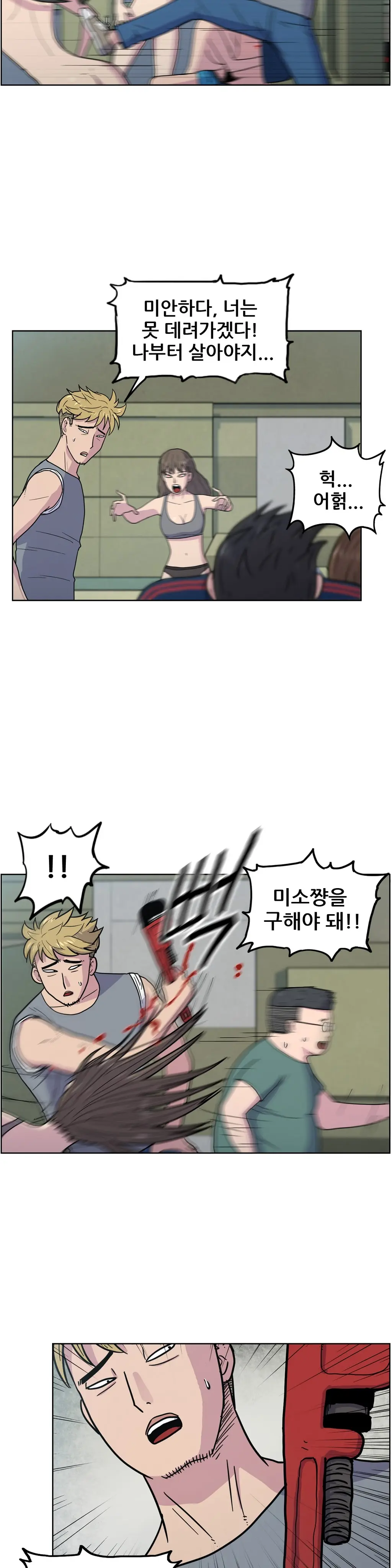 웹툰 이미지 200