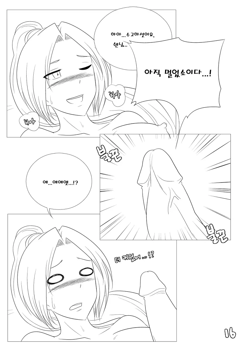 웹툰 이미지 17
