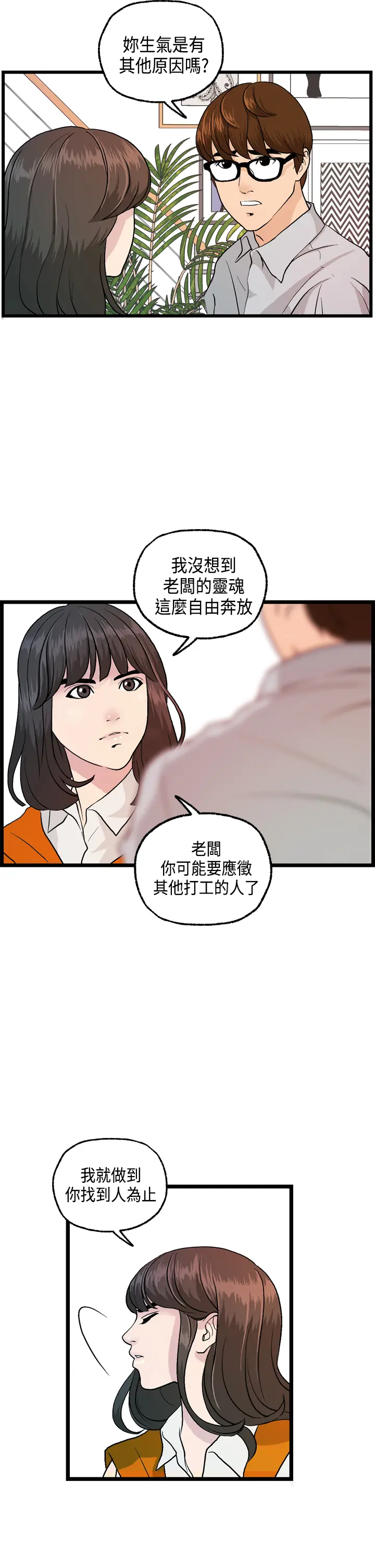 웹툰 이미지 297