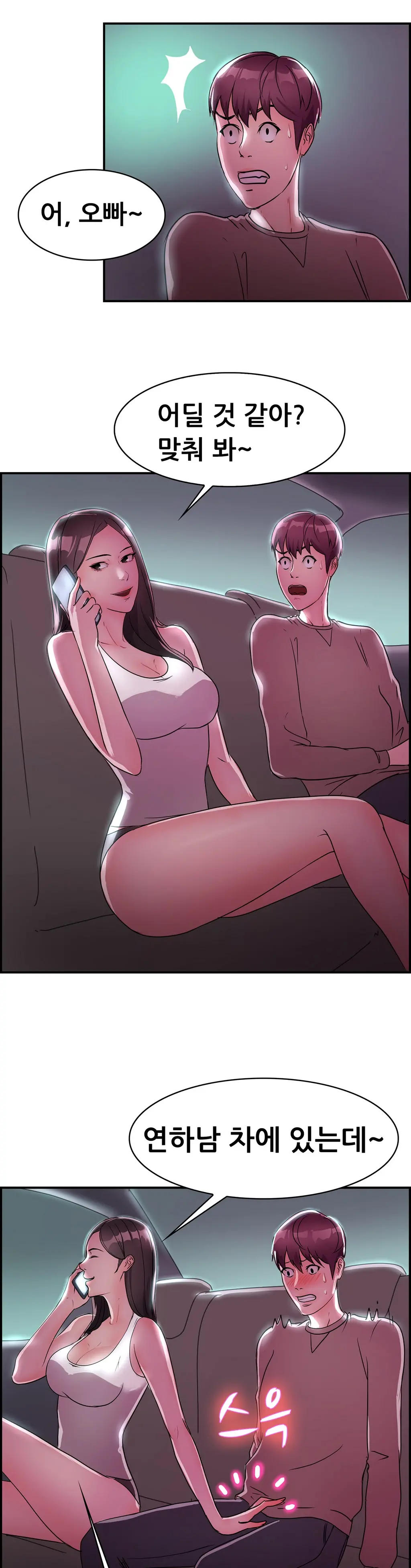 웹툰 이미지 182