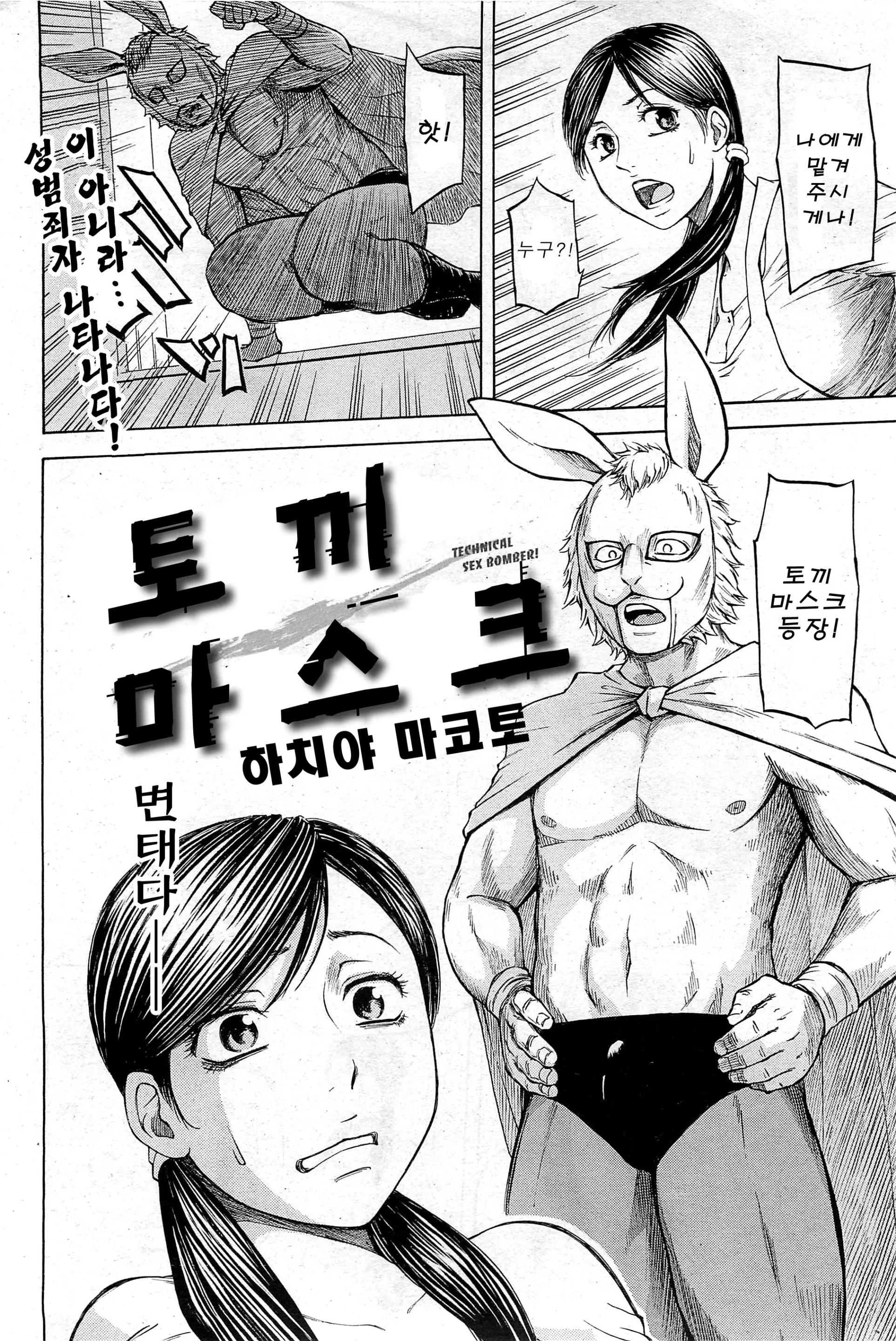 웹툰 이미지 1