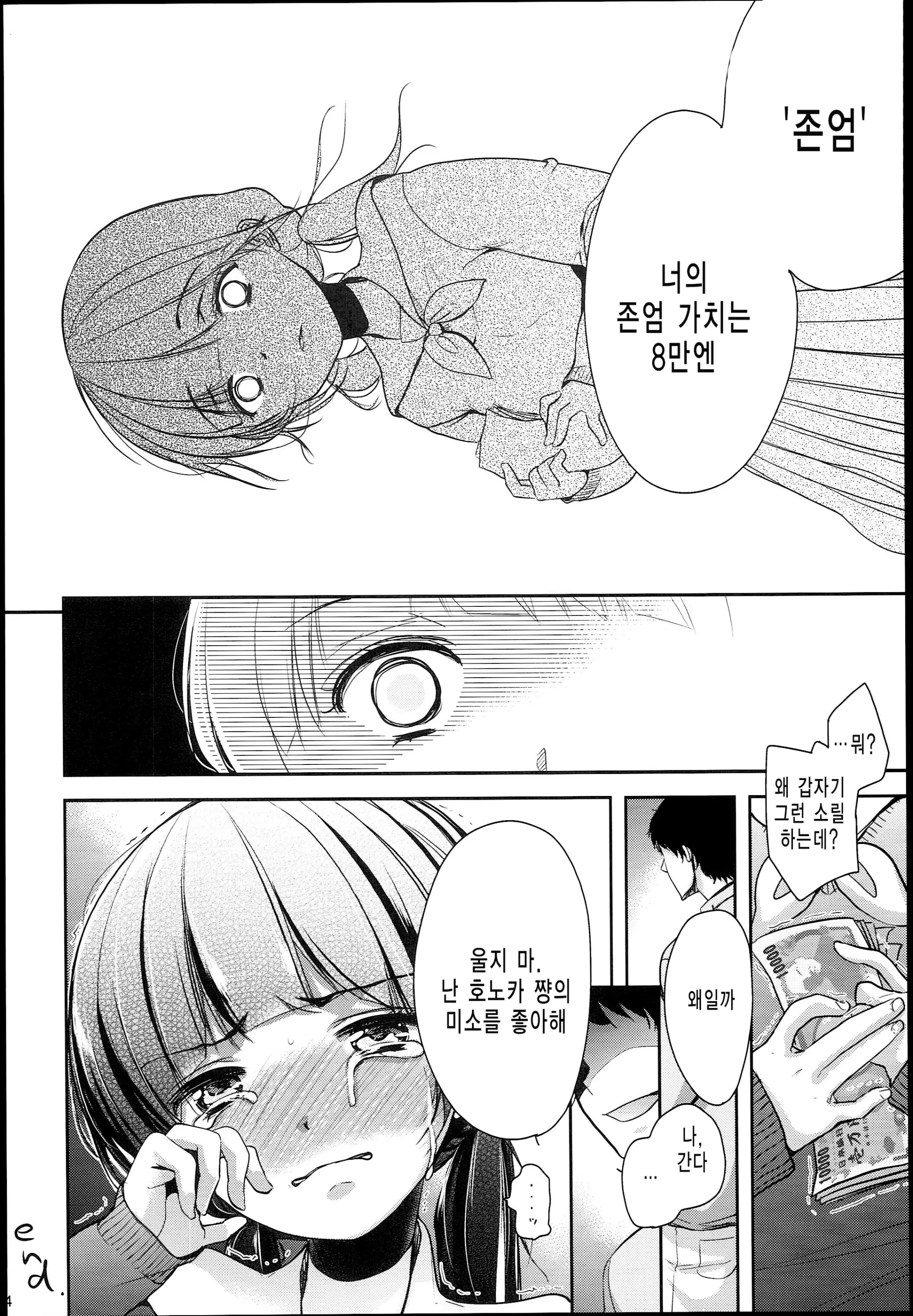 웹툰 이미지 23