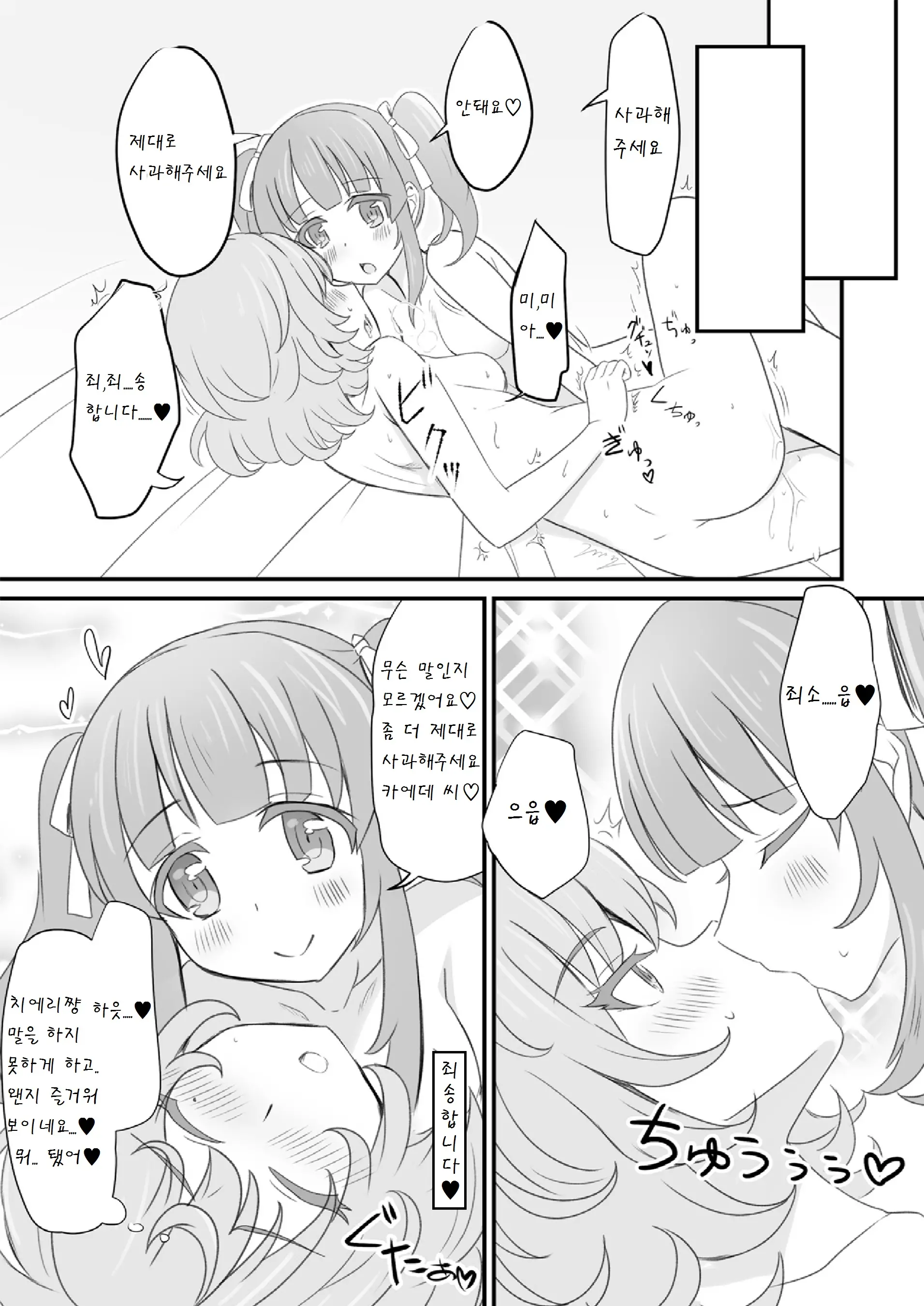 웹툰 이미지 7