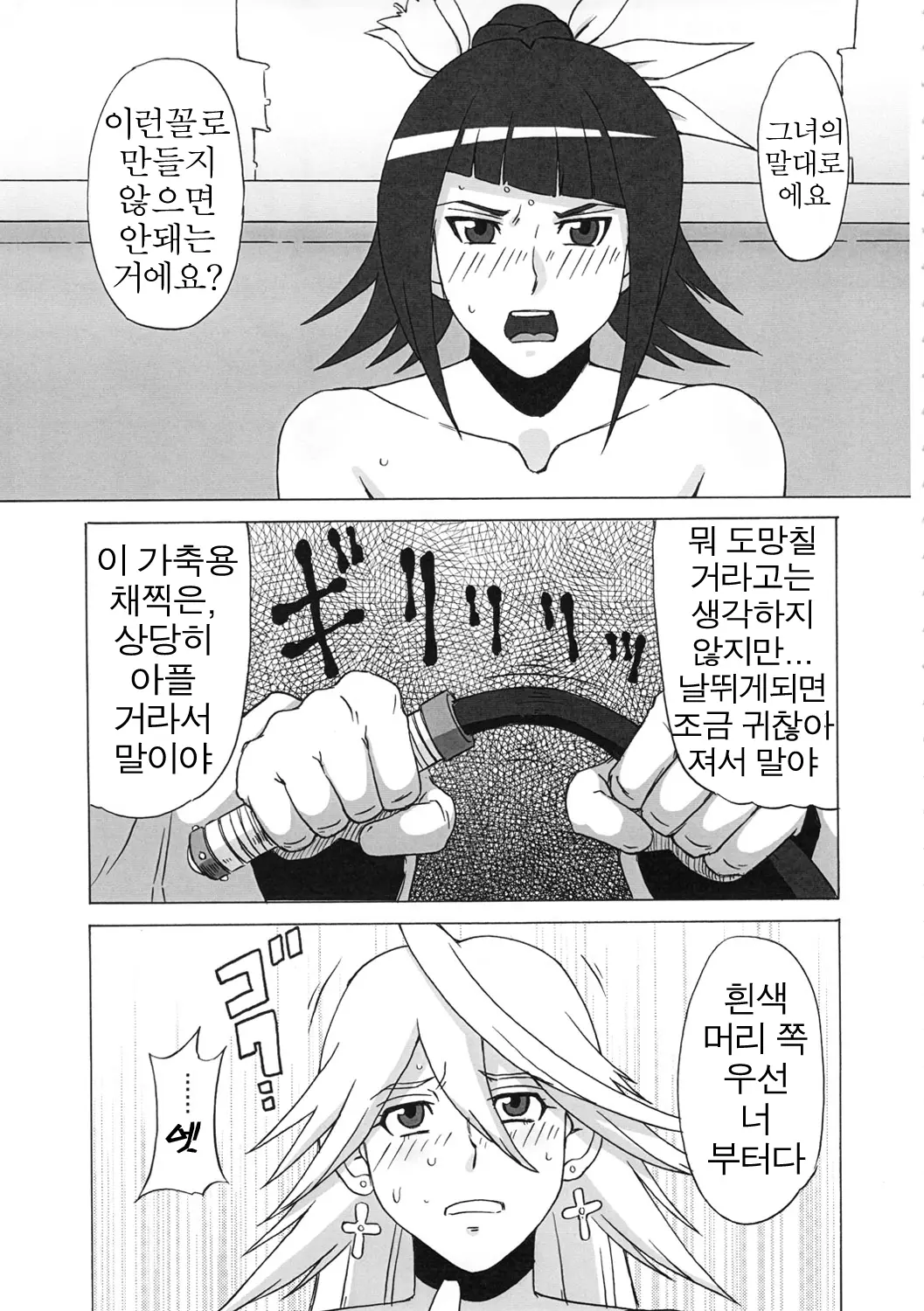 웹툰 이미지 3