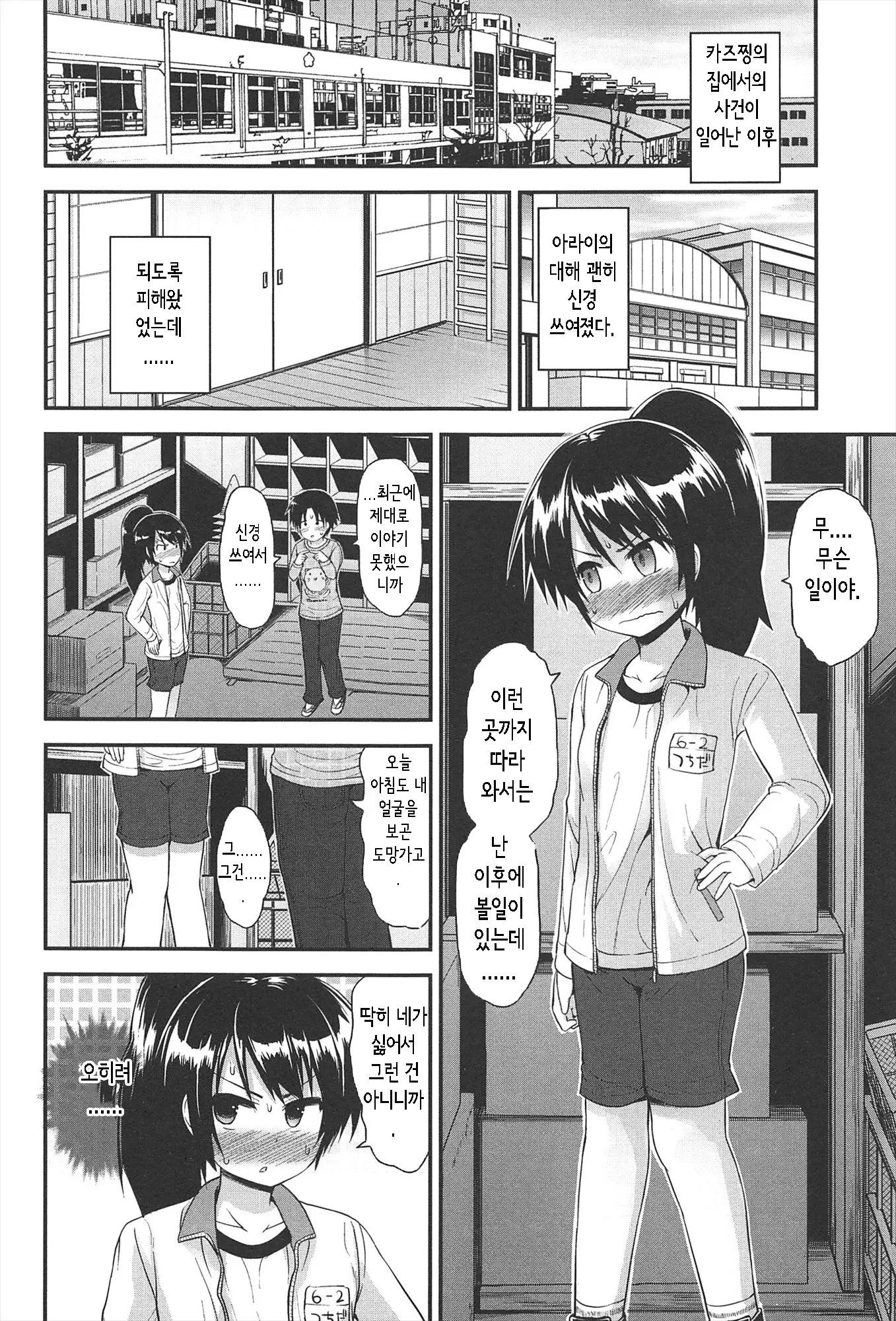 웹툰 이미지 58