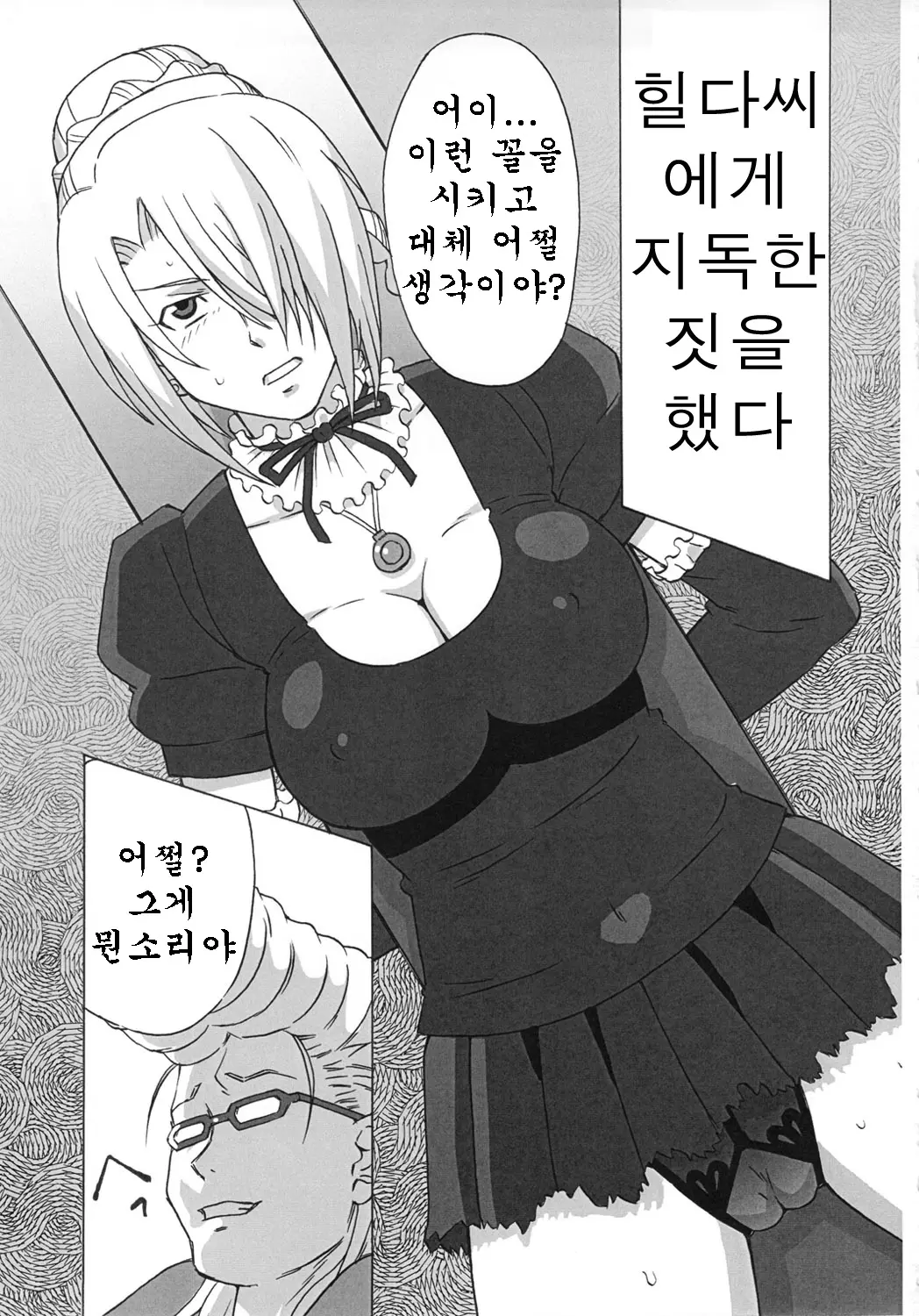 웹툰 이미지 1